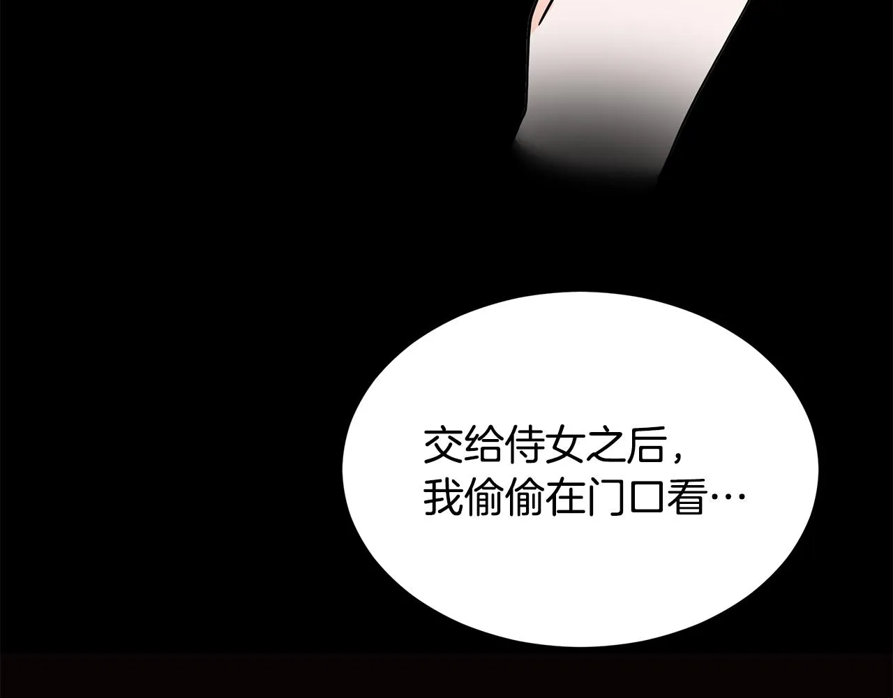 第22话 谈心 第158页