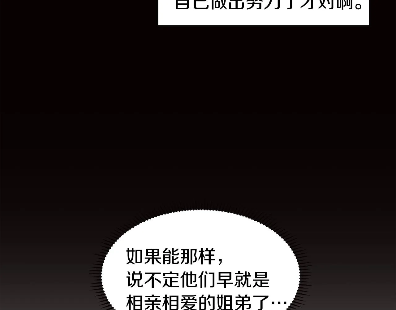 第22话 谈心 第170页