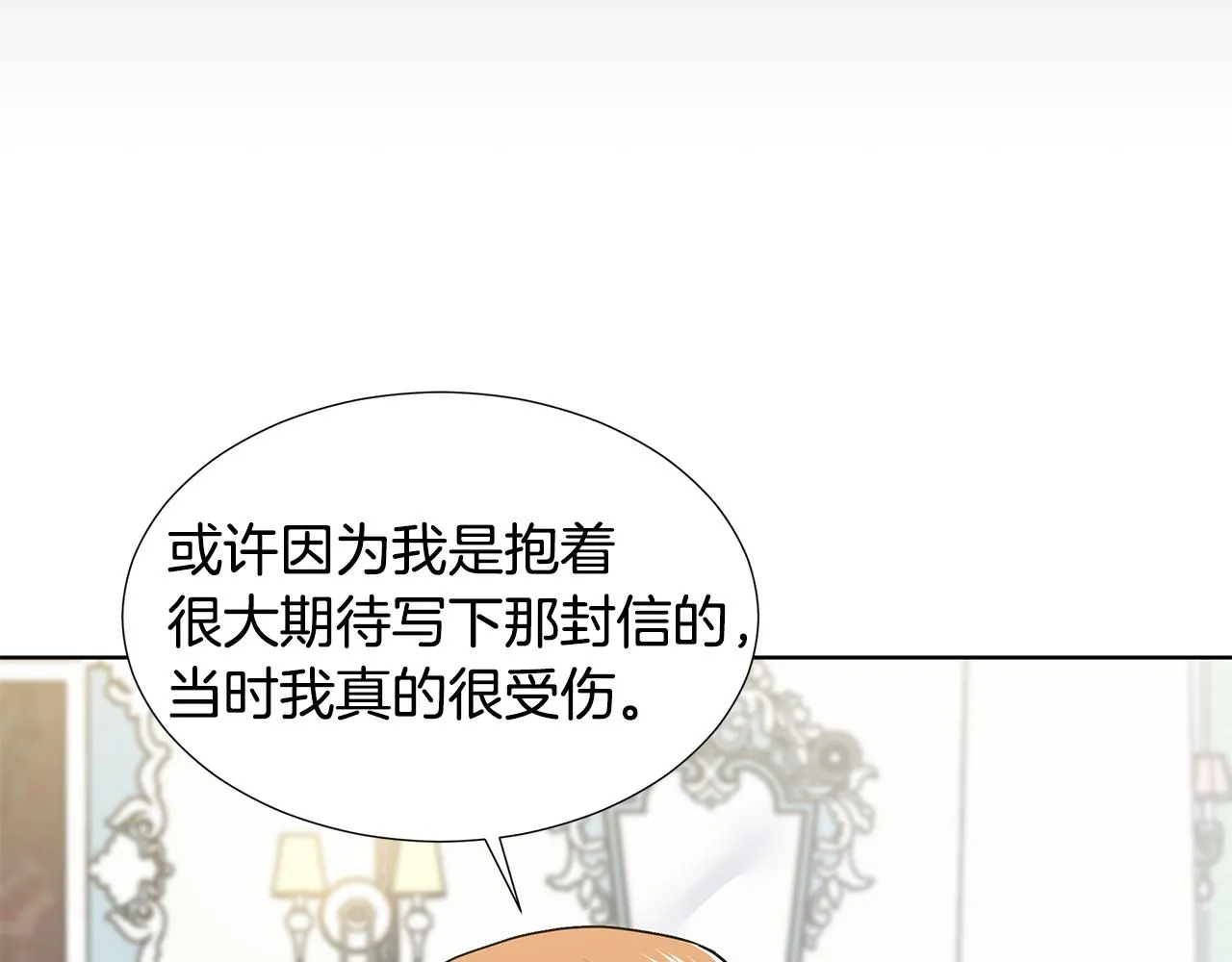 第22话 谈心 第172页