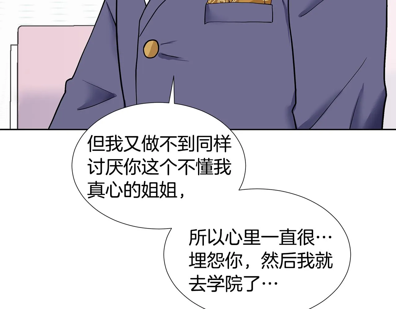 第22话 谈心 第174页