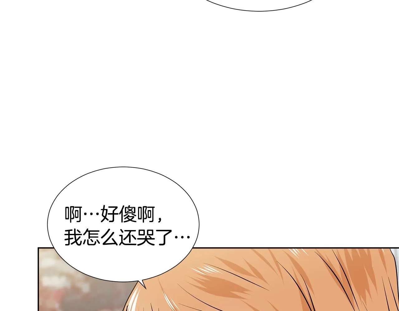 第22话 谈心 第175页