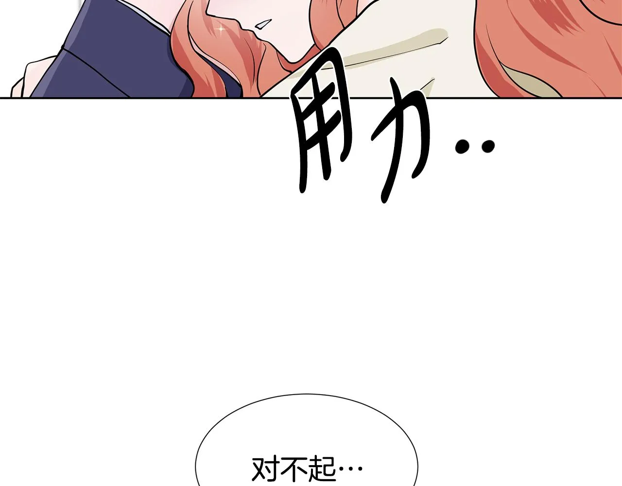第22话 谈心 第181页
