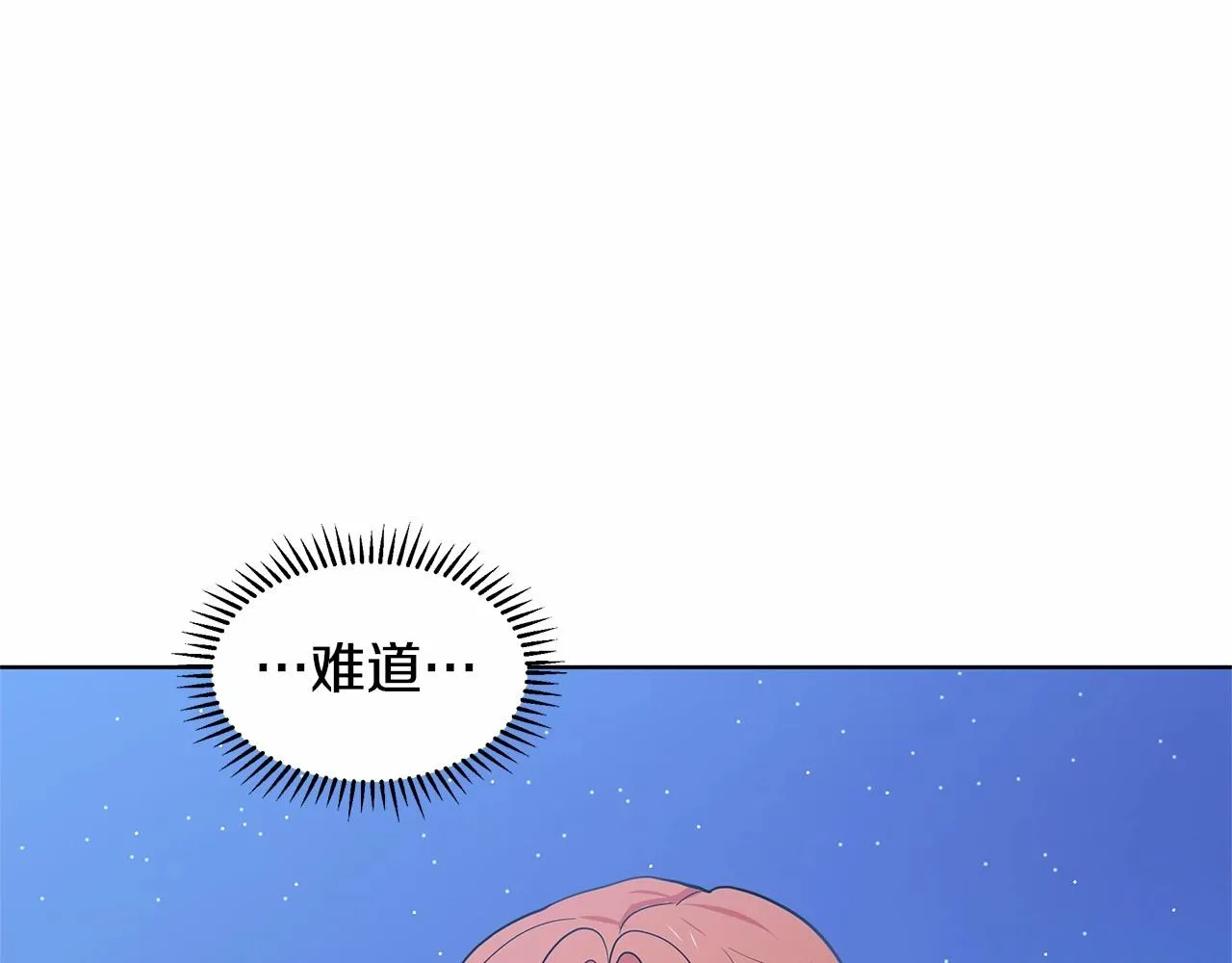 第20话 我像好人吗 第5页