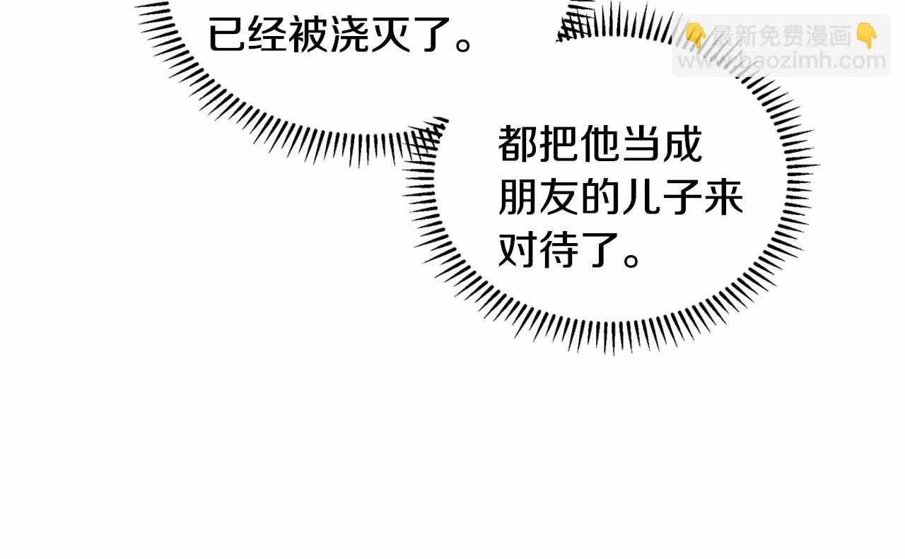 第20话 我像好人吗 第19页