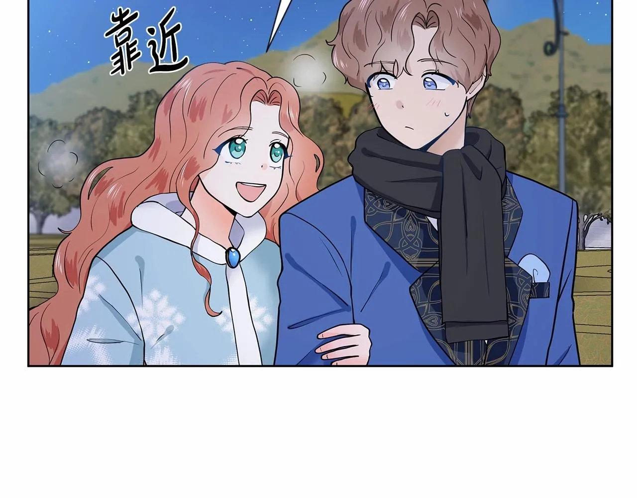 第20话 我像好人吗 第25页