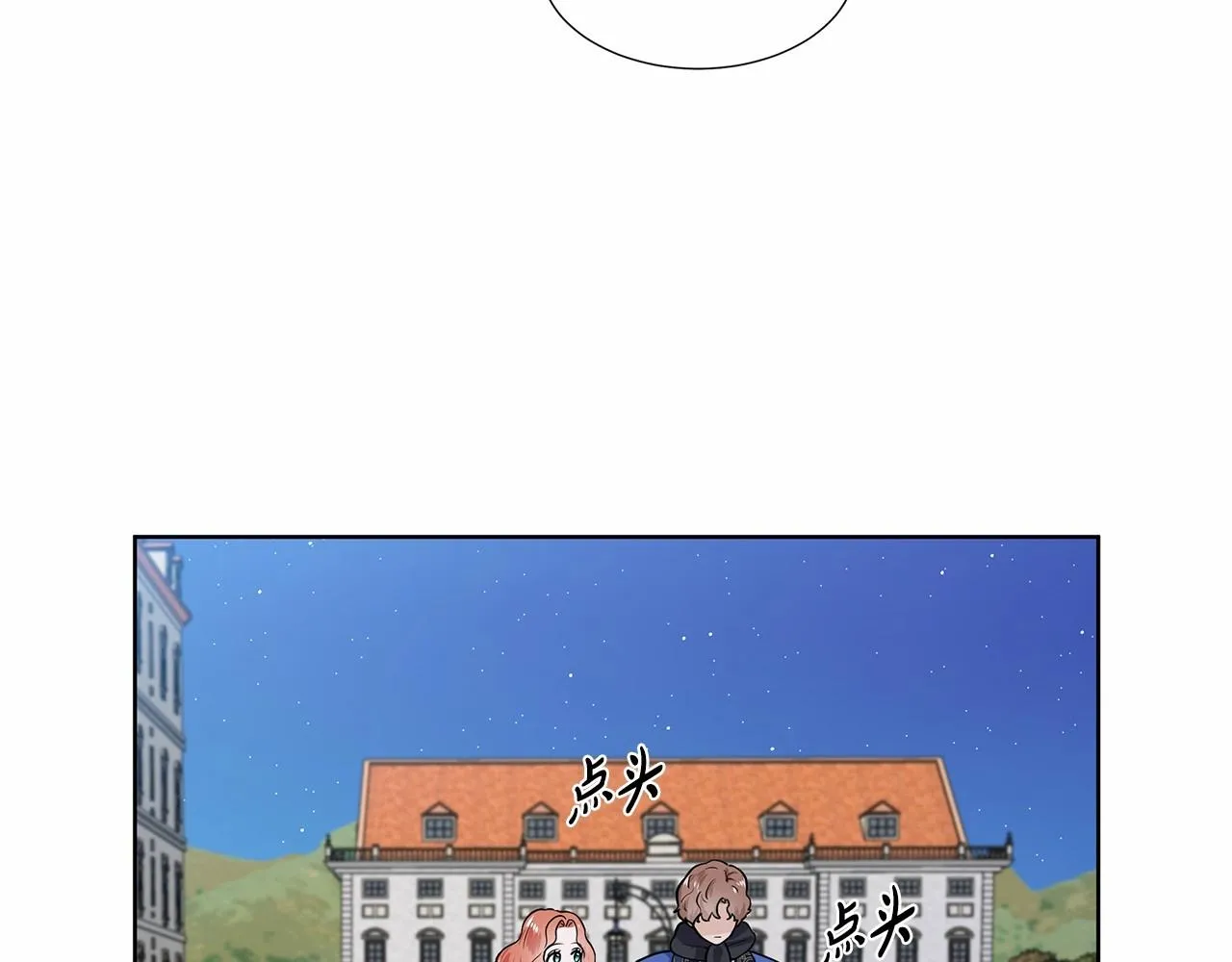 第20话 我像好人吗 第28页