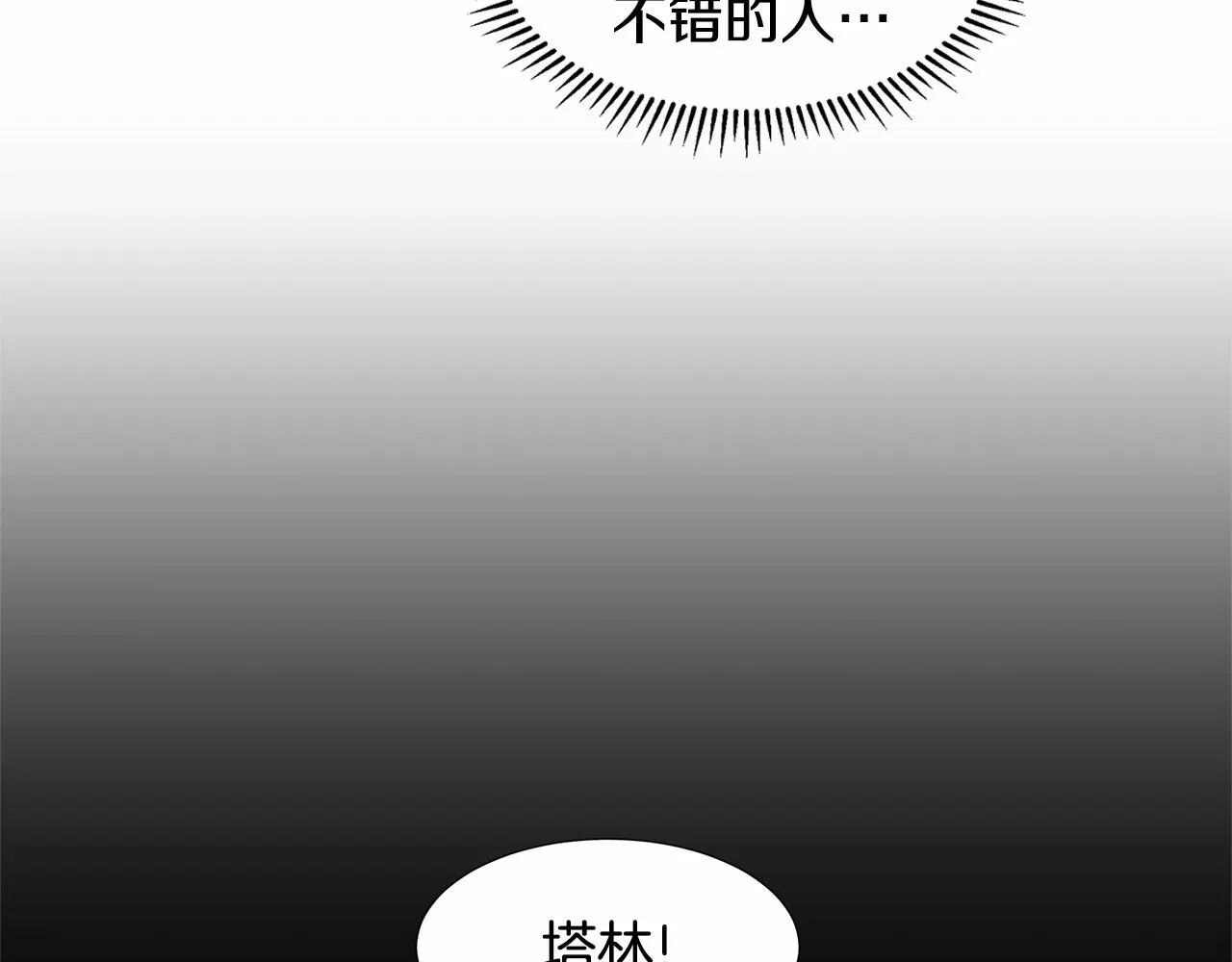 第20话 我像好人吗 第34页