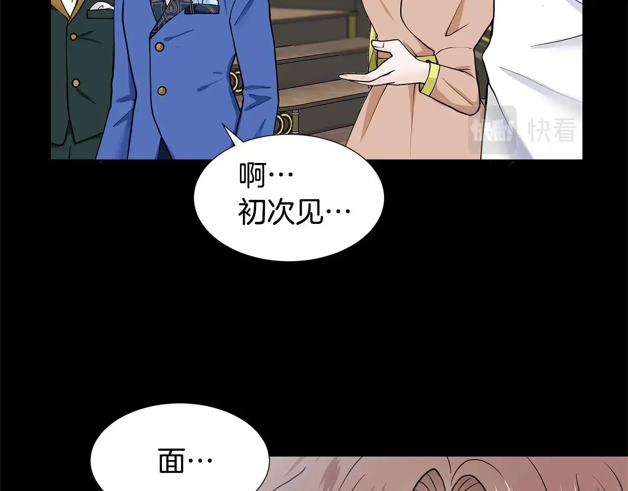 第20话 我像好人吗 第38页