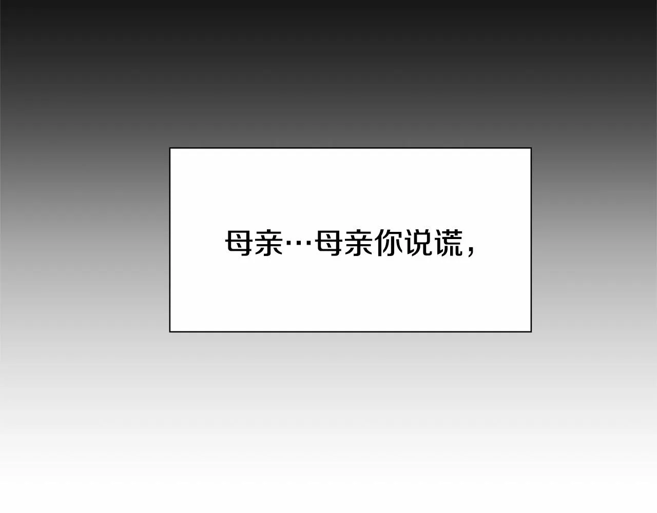 第20话 我像好人吗 第40页