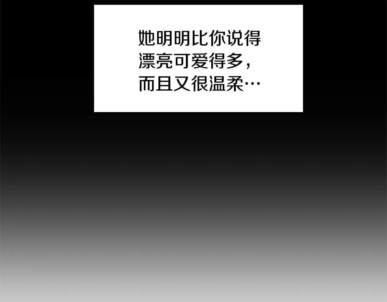 第20话 我像好人吗 第44页