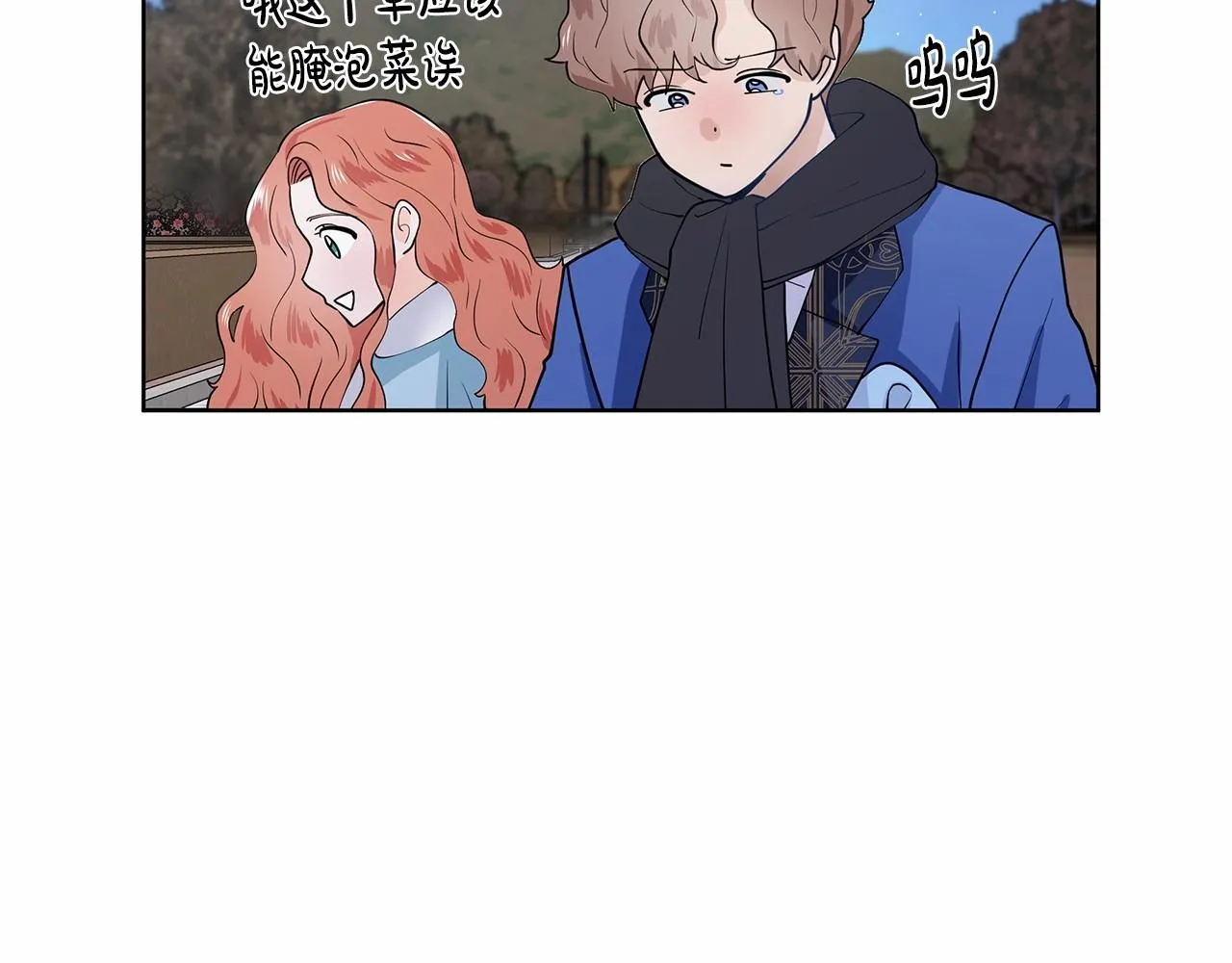 第20话 我像好人吗 第46页