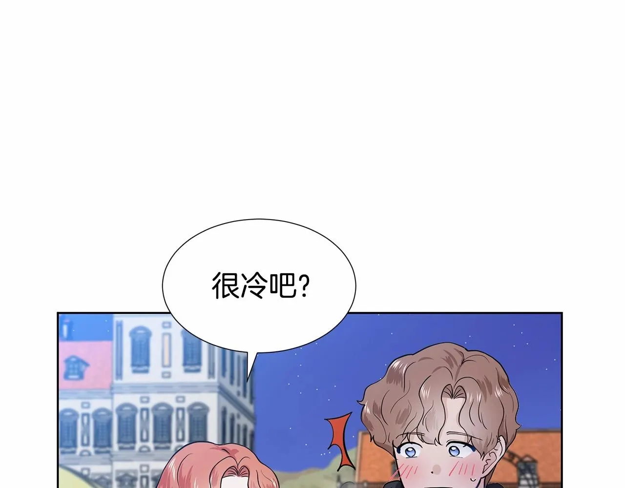 第20话 我像好人吗 第53页