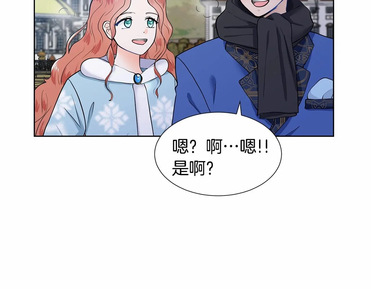 第20话 我像好人吗 第54页