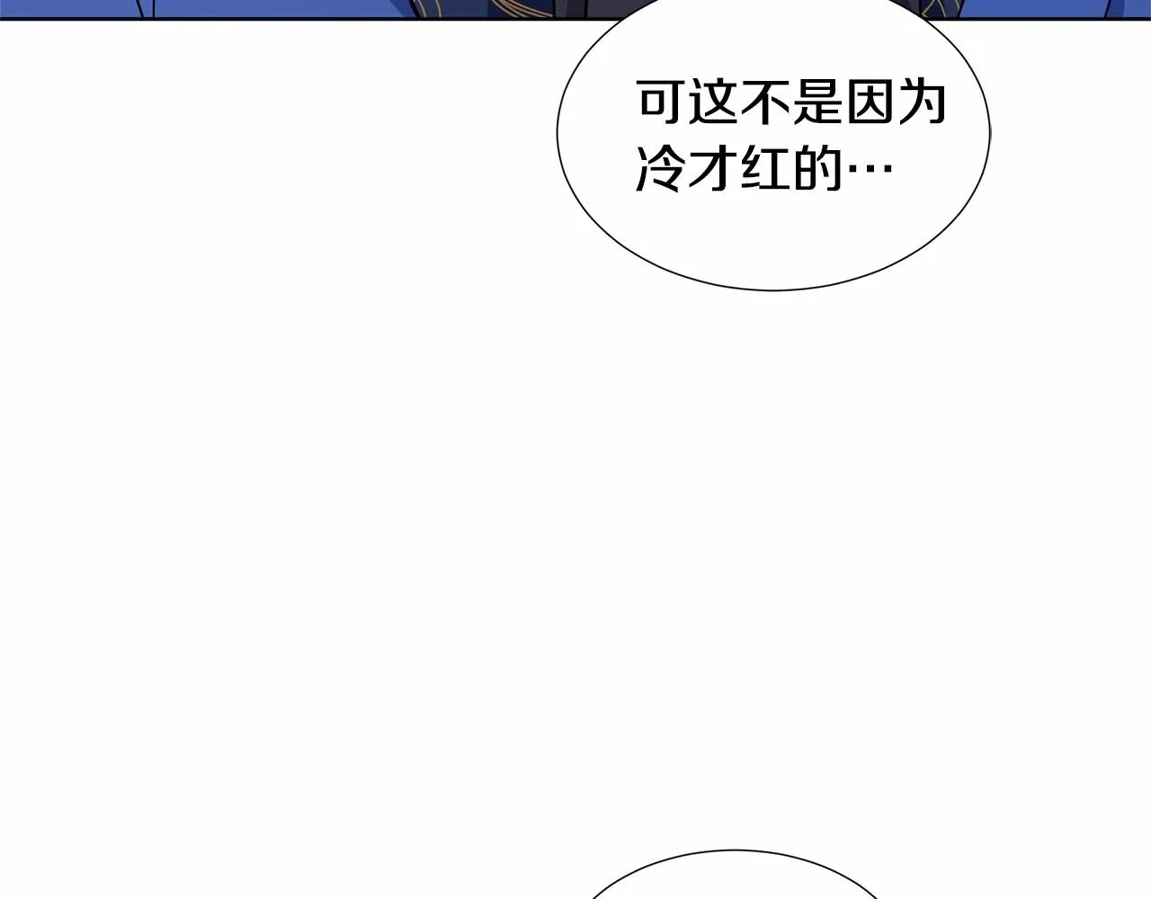 第20话 我像好人吗 第59页