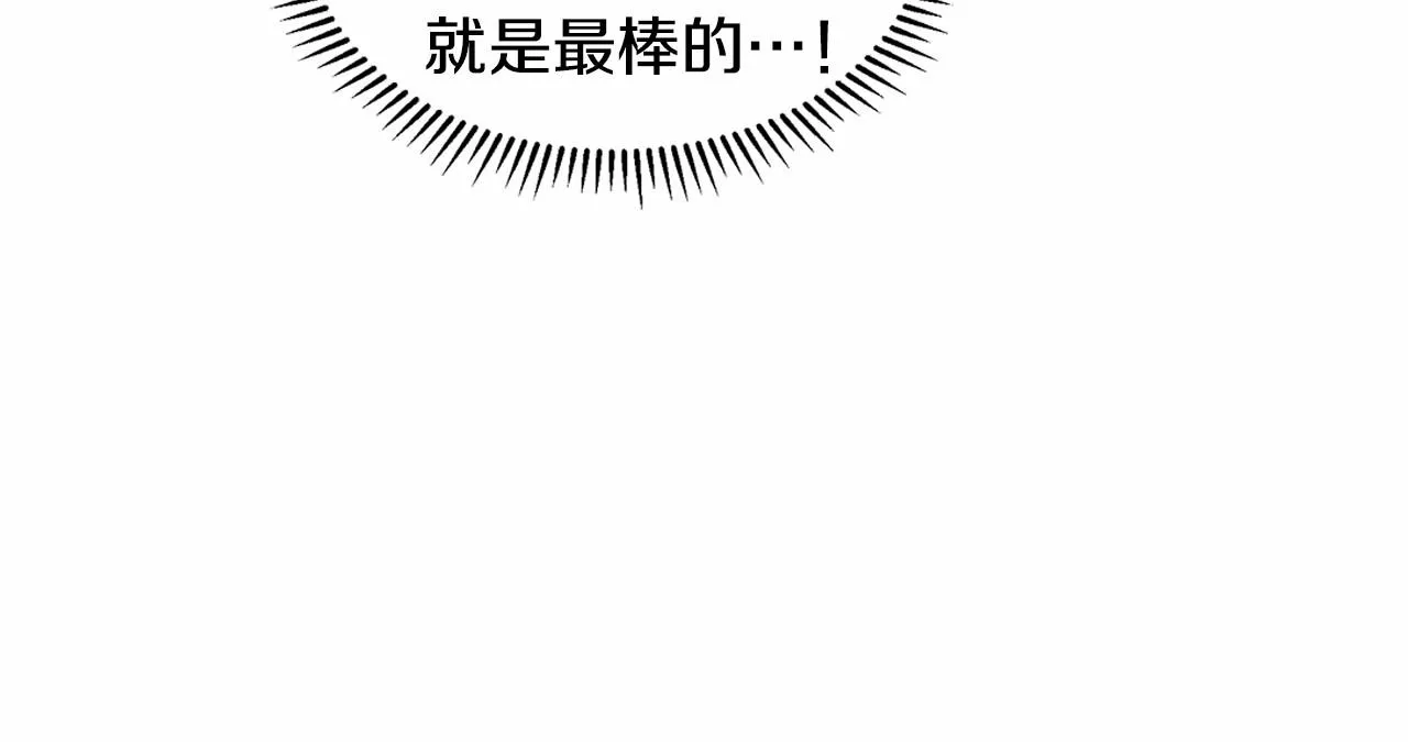 第20话 我像好人吗 第61页