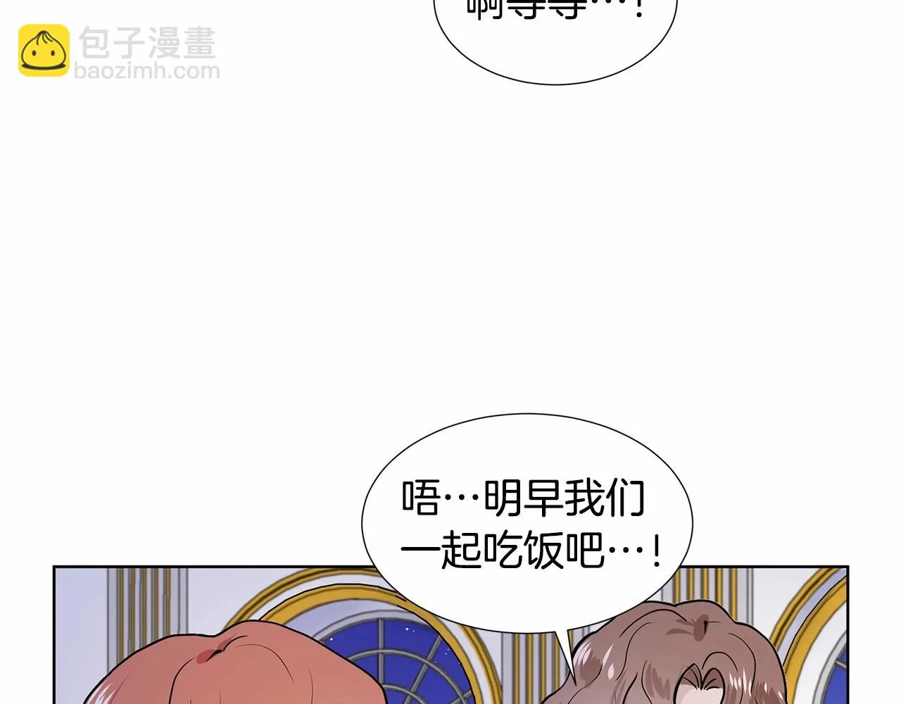 第20话 我像好人吗 第64页