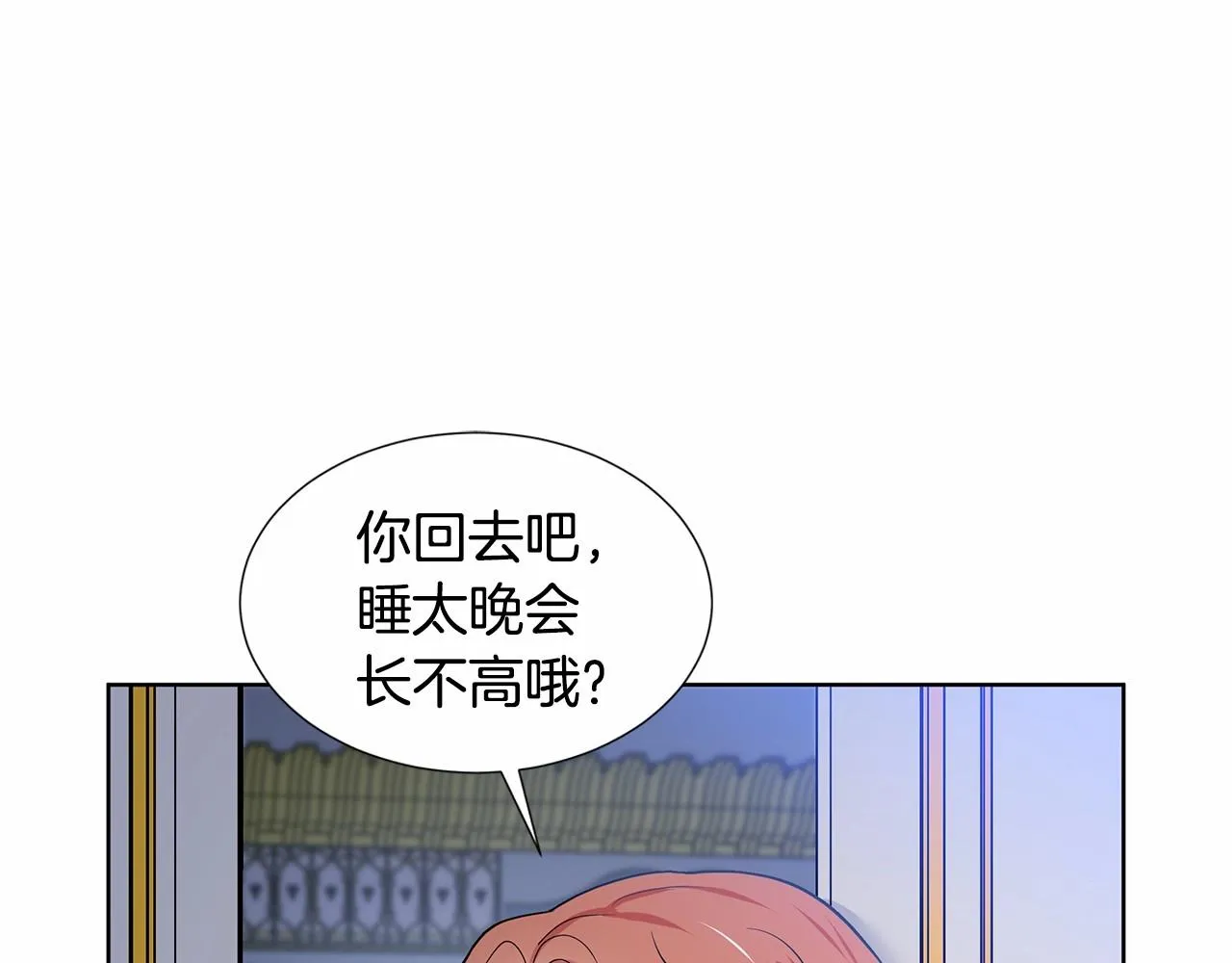 第20话 我像好人吗 第67页