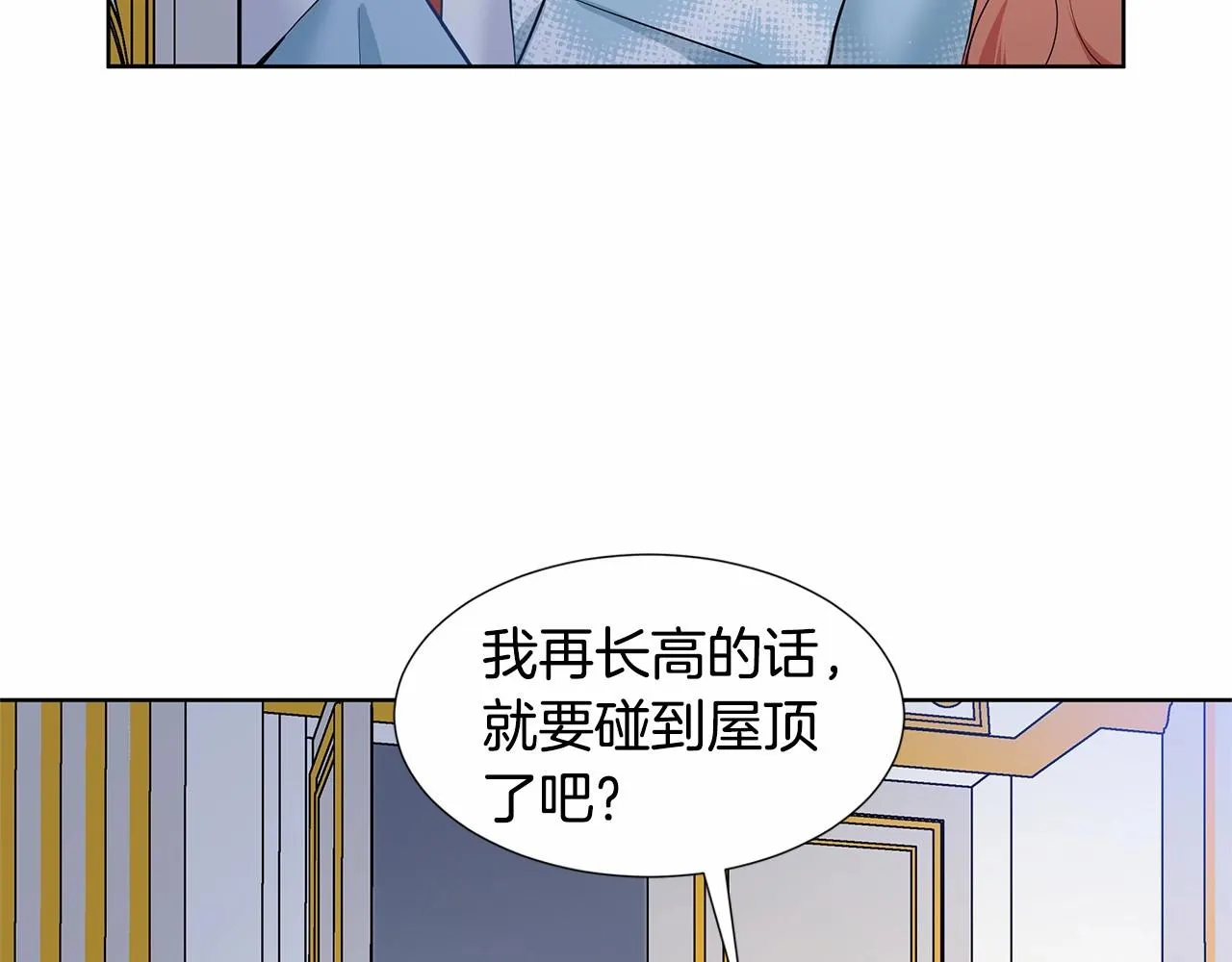 第20话 我像好人吗 第69页