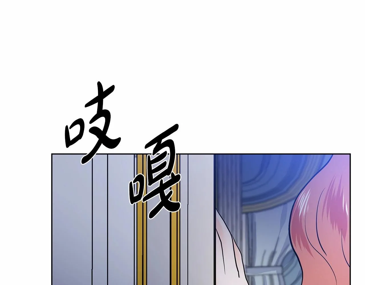 第20话 我像好人吗 第71页