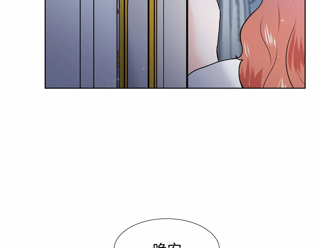 第20话 我像好人吗 第72页