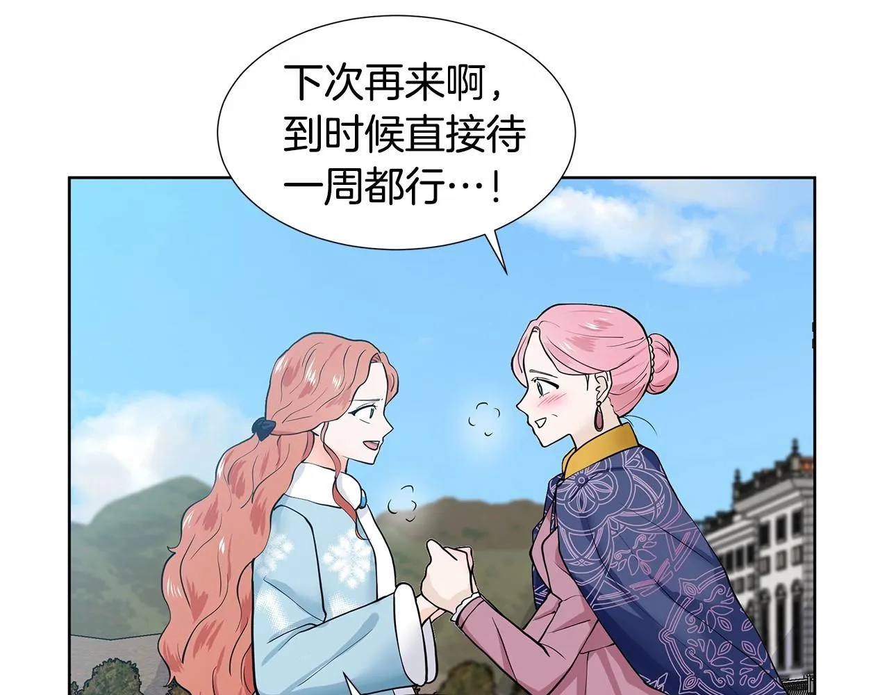 第20话 我像好人吗 第77页