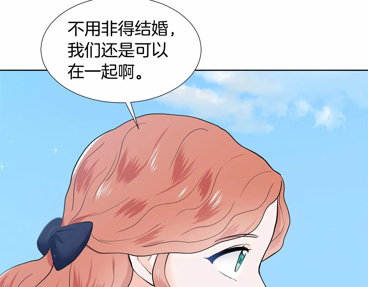 第20话 我像好人吗 第79页