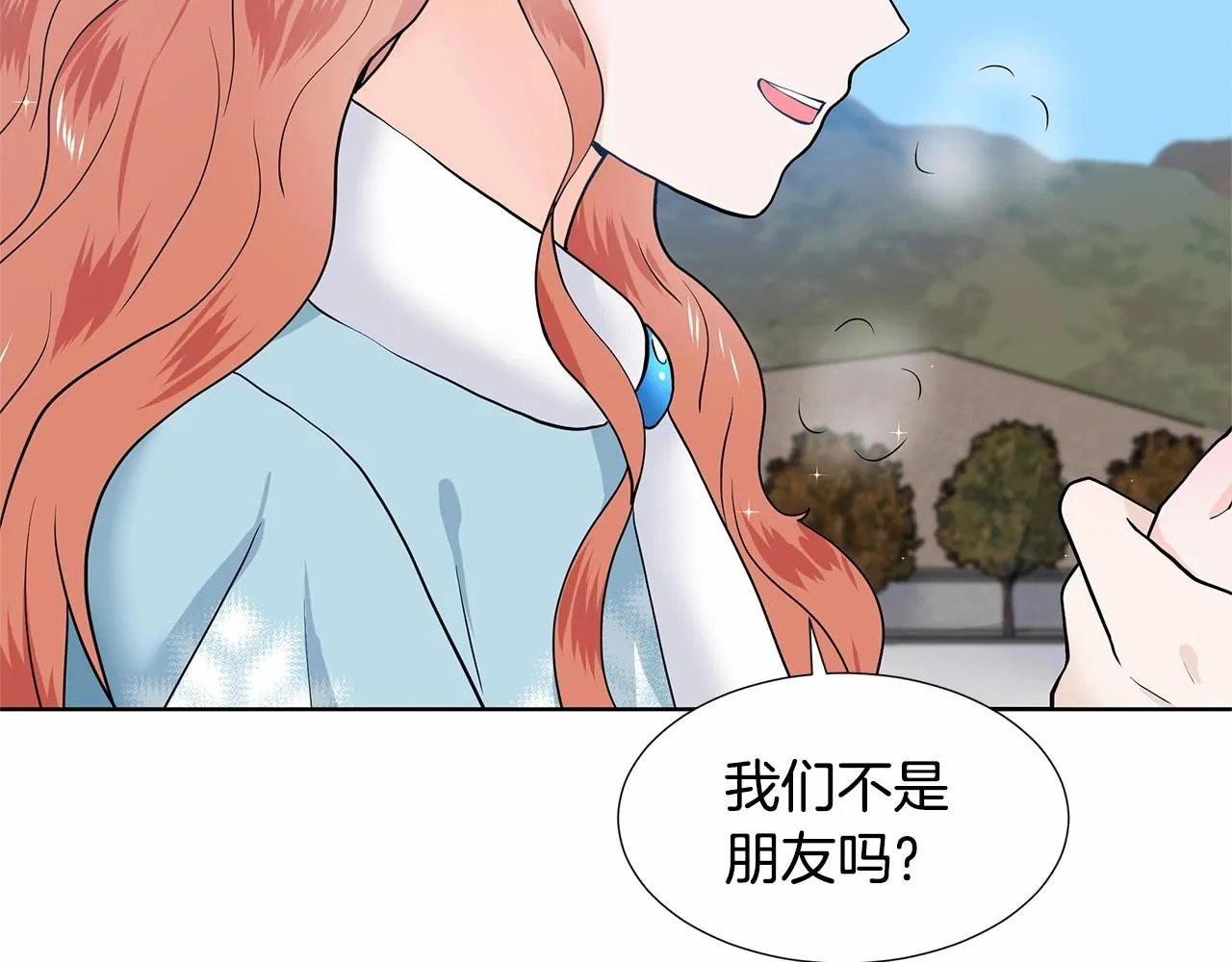 第20话 我像好人吗 第80页