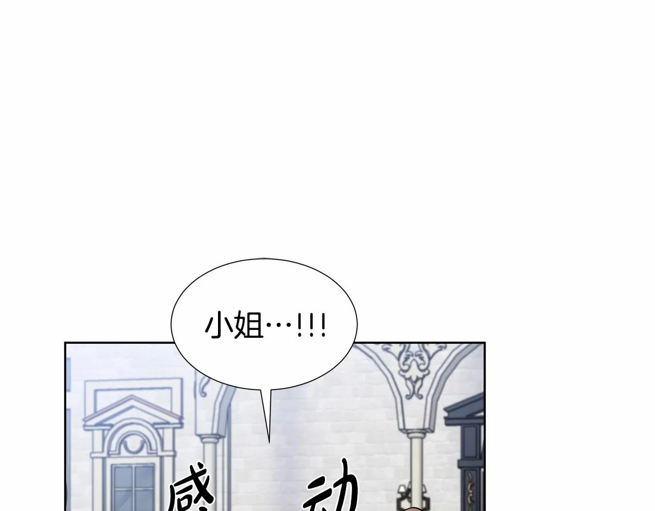 第20话 我像好人吗 第82页