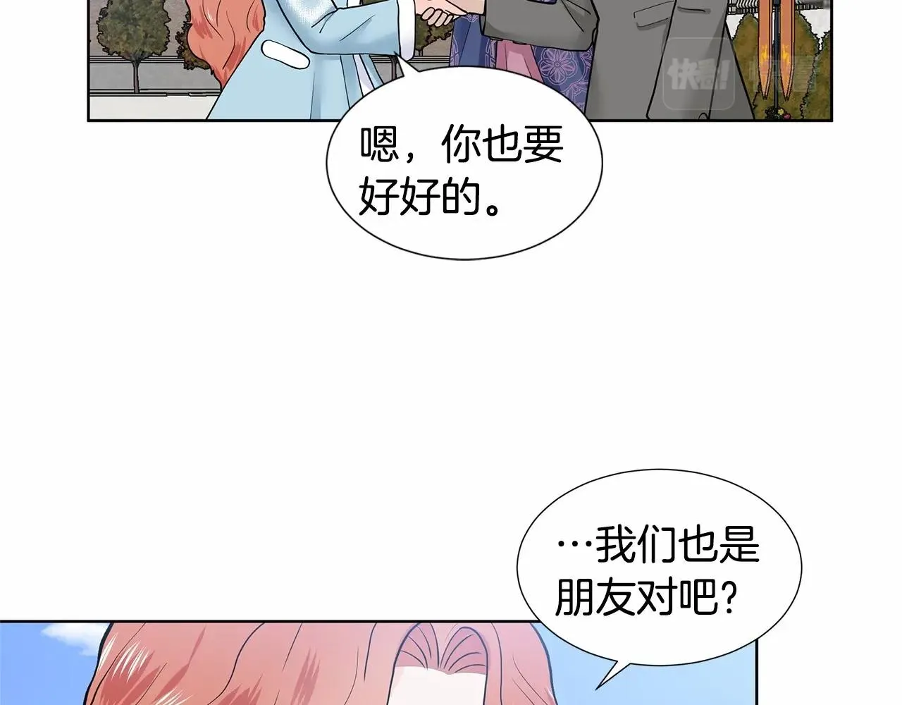 第20话 我像好人吗 第87页