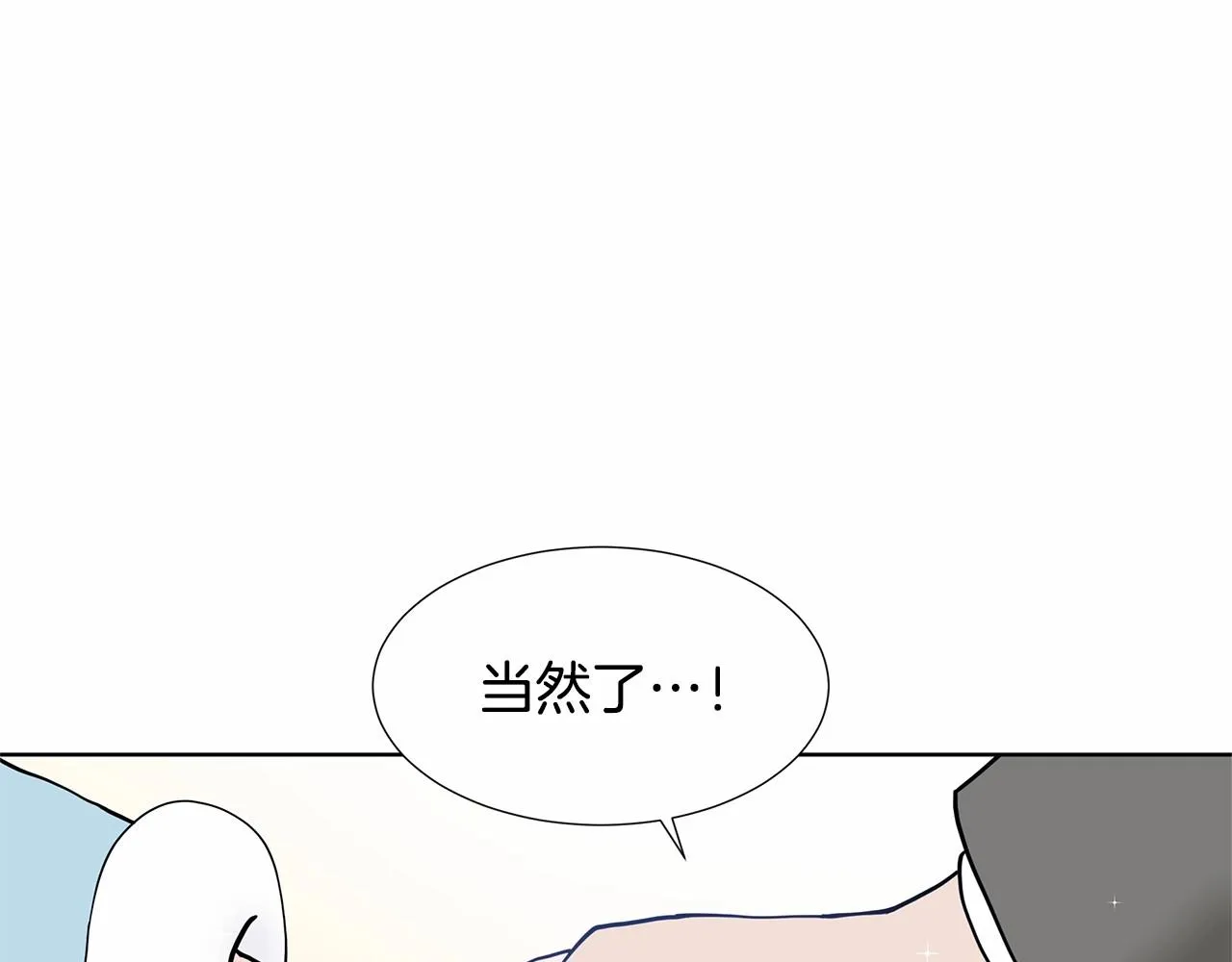 第20话 我像好人吗 第90页