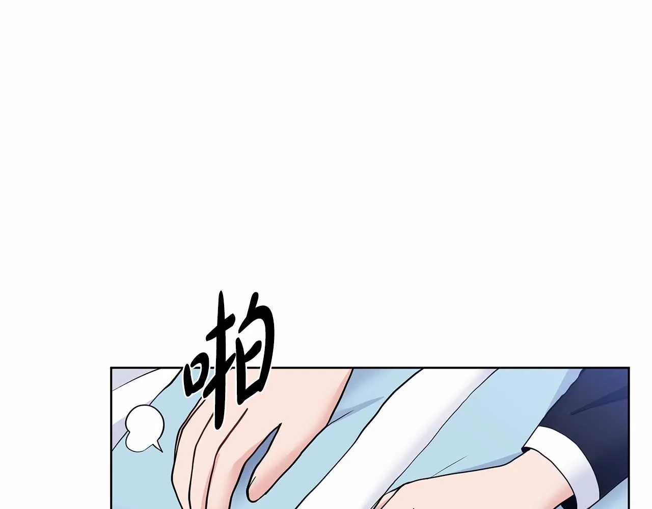 第20话 我像好人吗 第99页