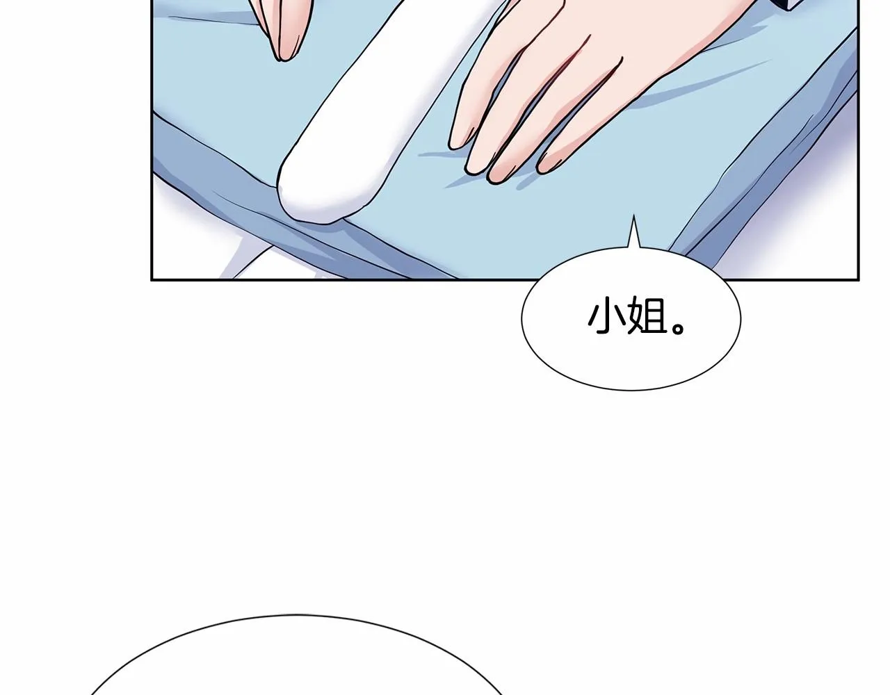 第20话 我像好人吗 第100页