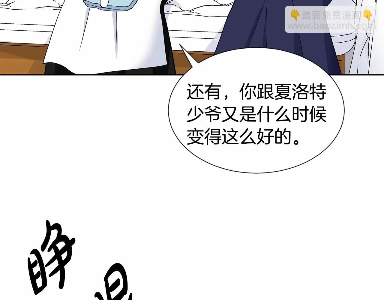第20话 我像好人吗 第102页