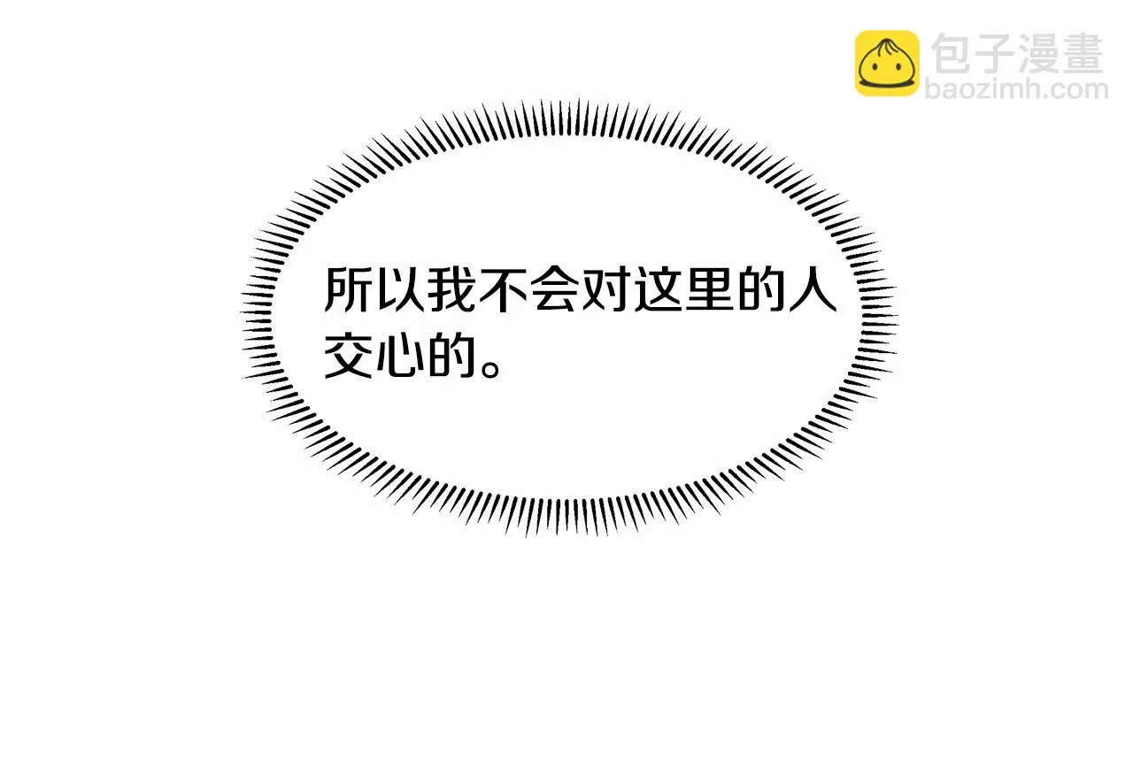 第20话 我像好人吗 第113页