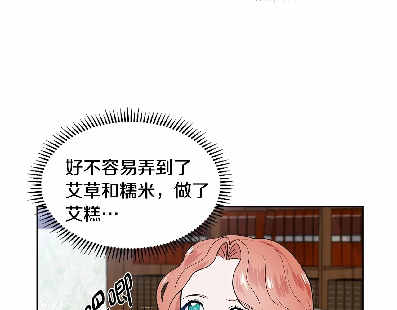 第20话 我像好人吗 第120页