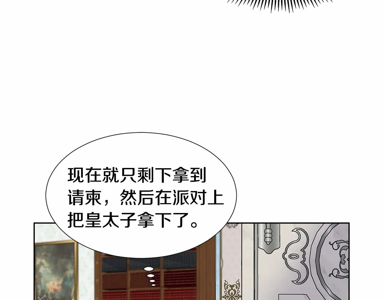 第20话 我像好人吗 第122页