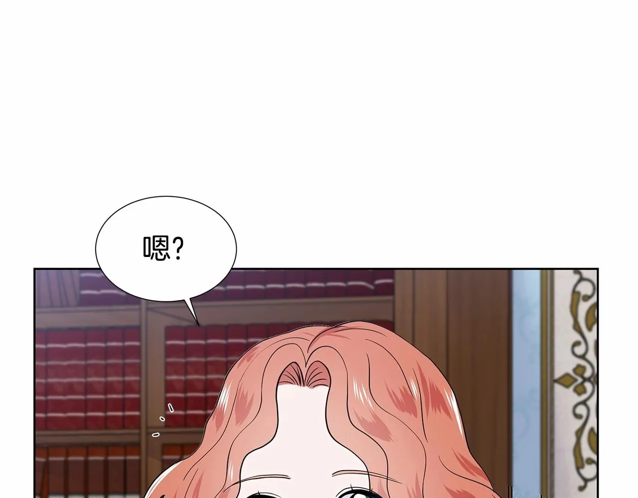 第20话 我像好人吗 第125页