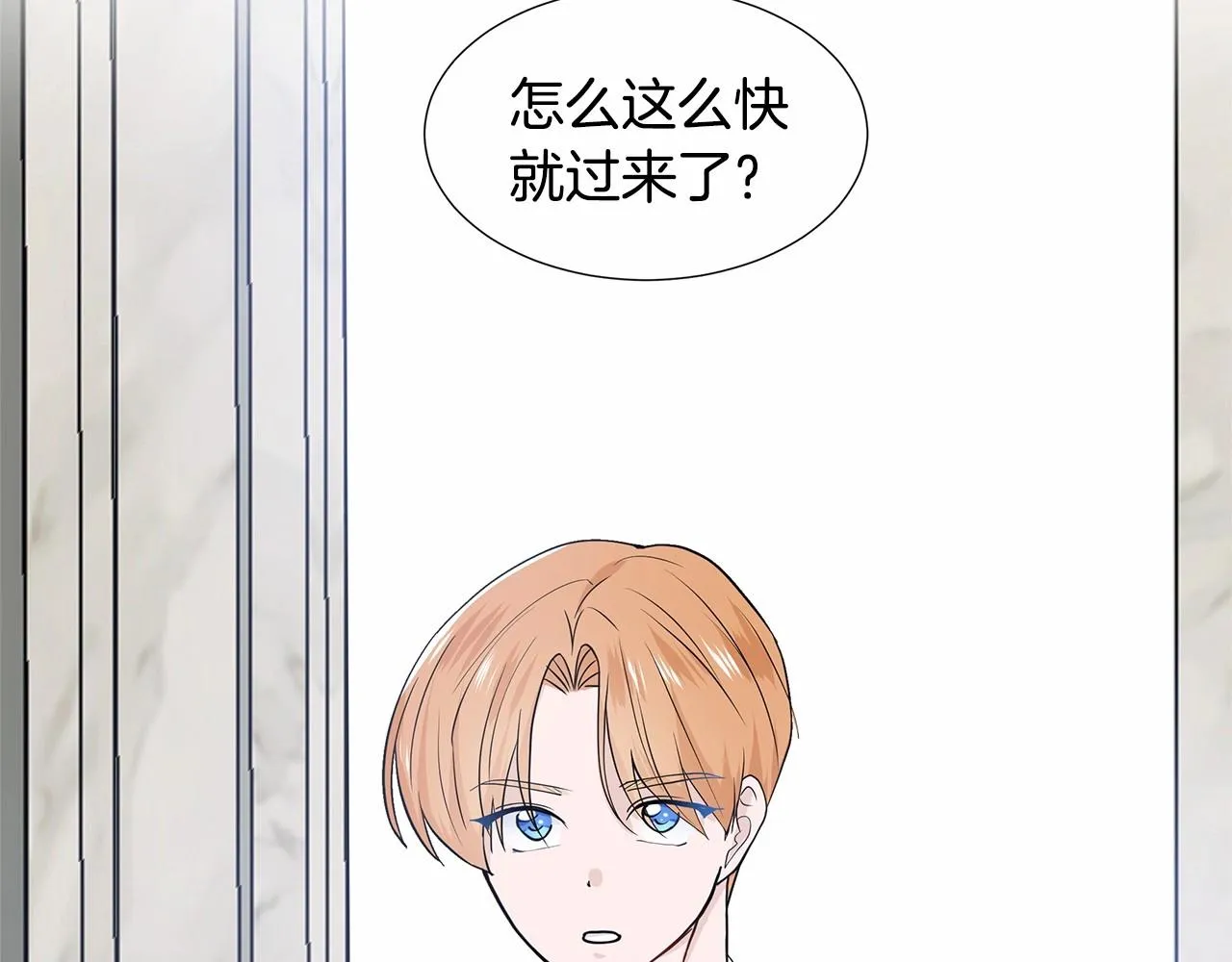 第20话 我像好人吗 第127页