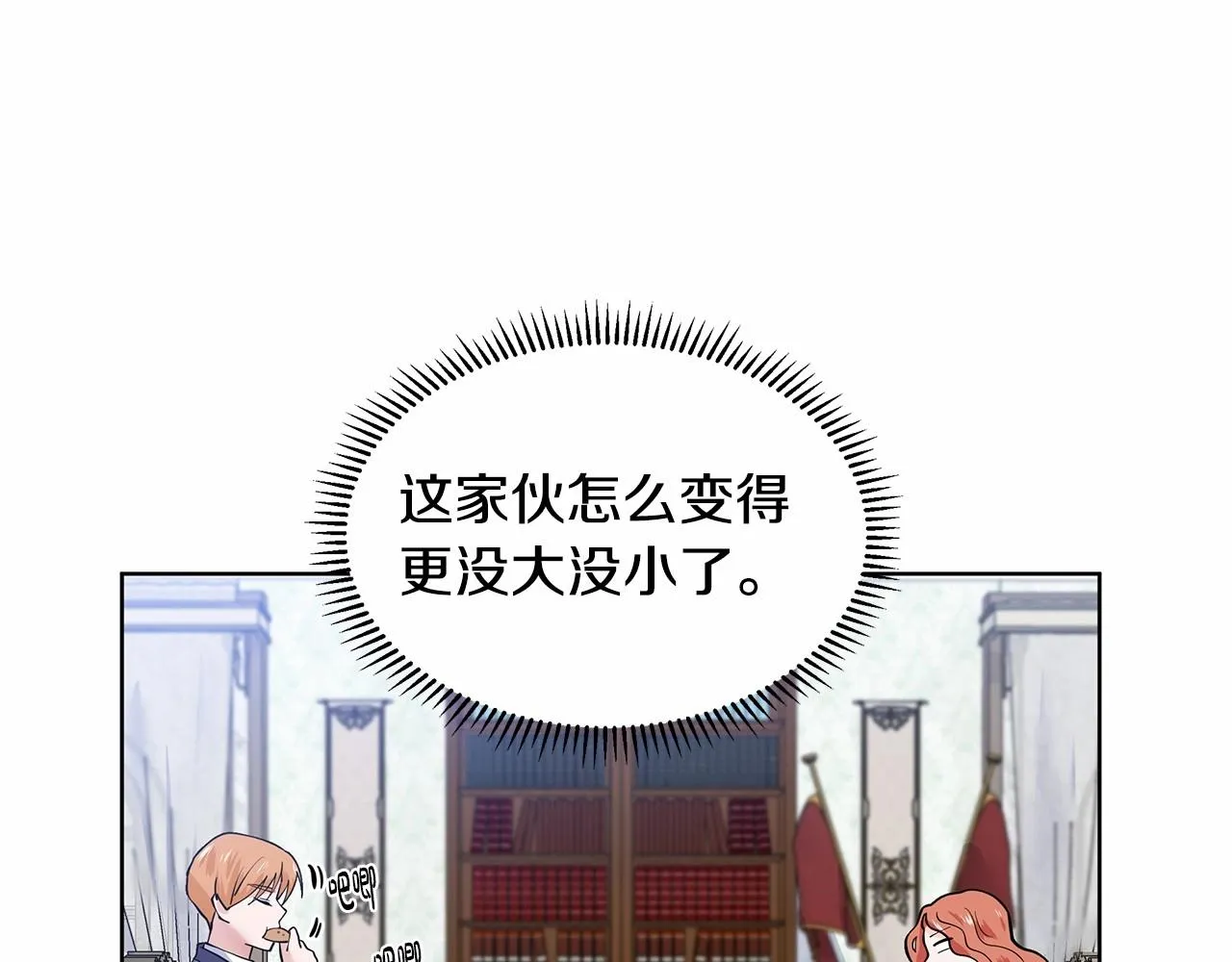 第20话 我像好人吗 第133页