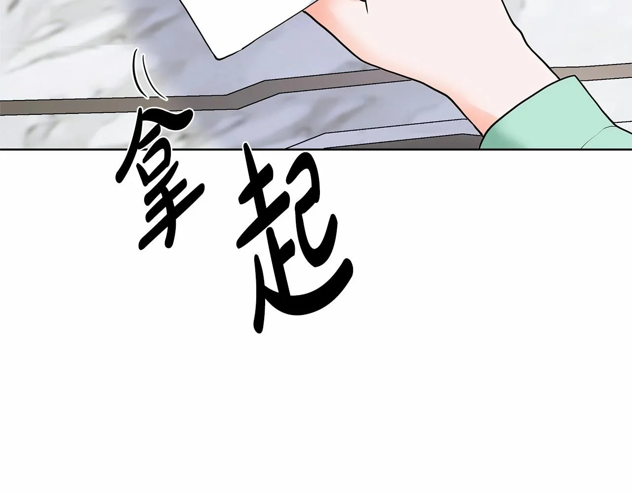 第20话 我像好人吗 第137页