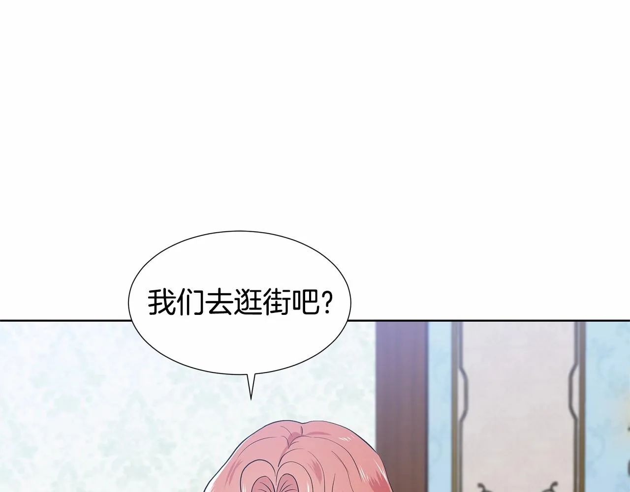 第20话 我像好人吗 第150页