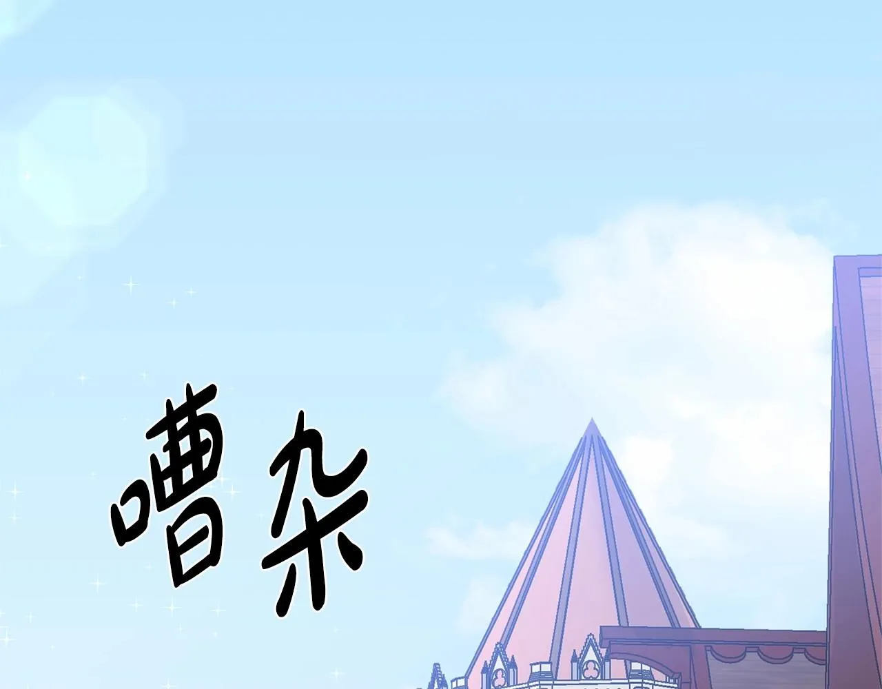 第20话 我像好人吗 第161页