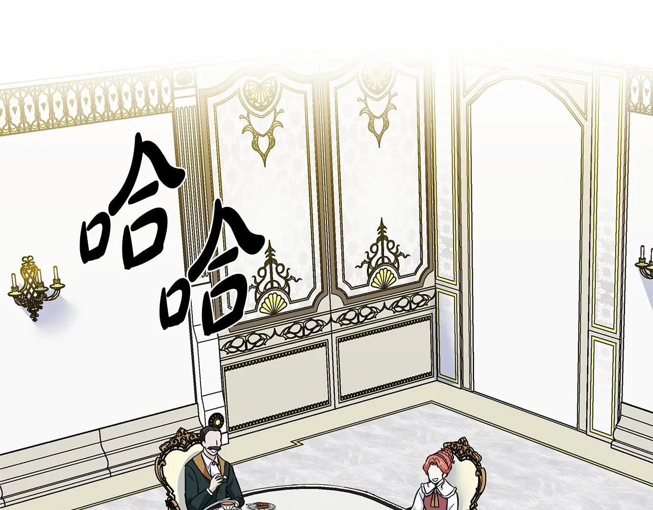 第19话 贴心 第5页