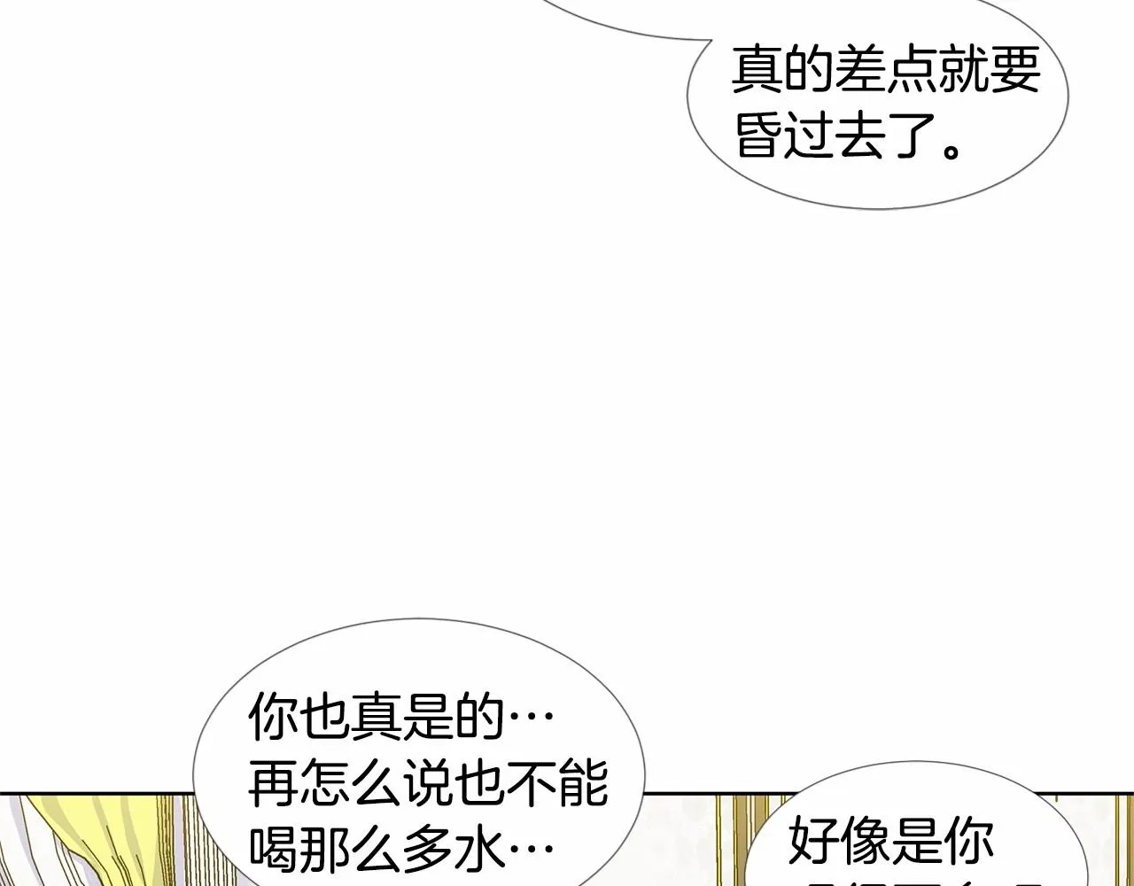 第19话 贴心 第7页