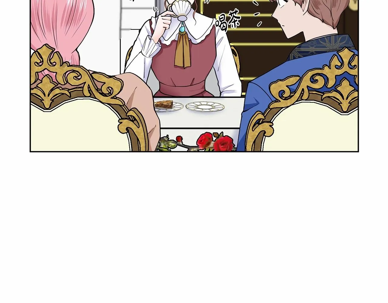 第19话 贴心 第10页