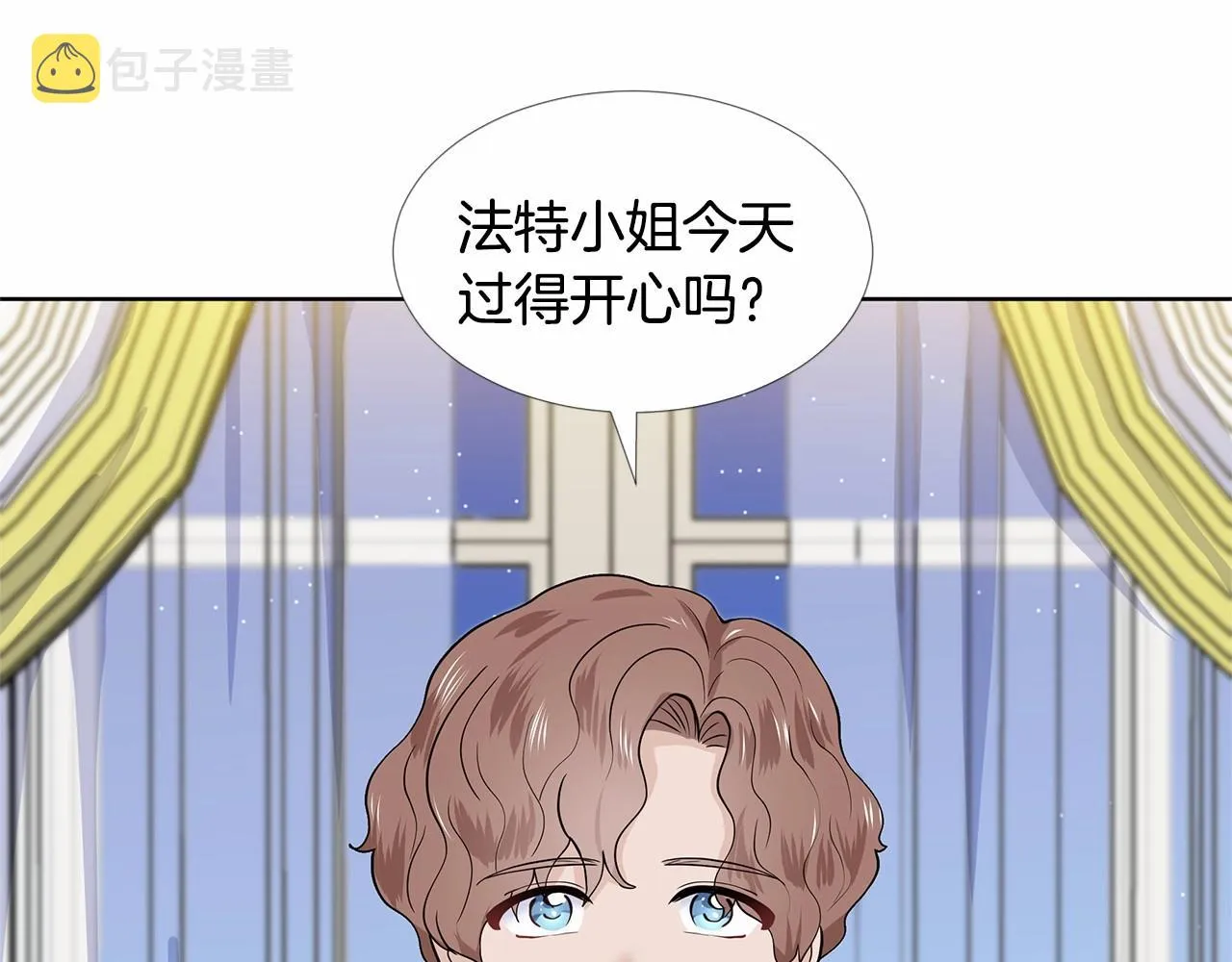 第19话 贴心 第11页