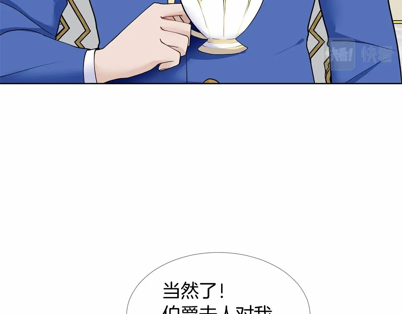 第19话 贴心 第13页