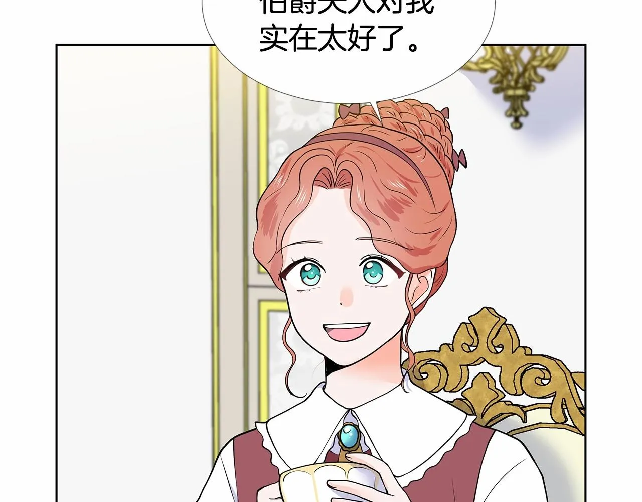第19话 贴心 第14页