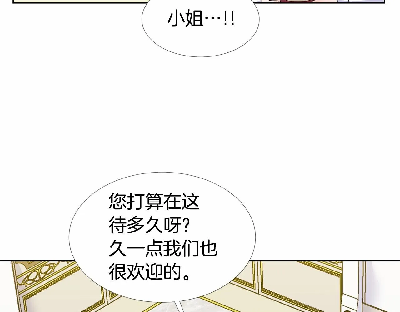 第19话 贴心 第17页