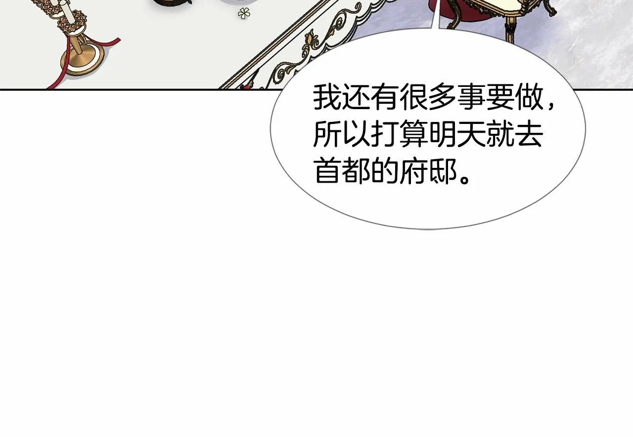 第19话 贴心 第19页